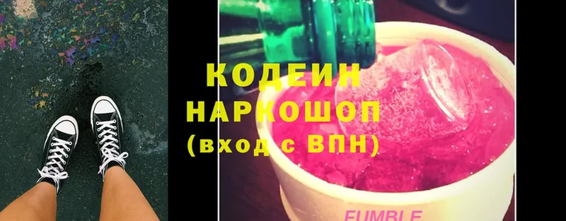 Кодеиновый сироп Lean Purple Drank  продажа наркотиков  Корсаков 