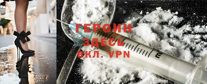 hydra сайт  Корсаков  Героин Heroin 